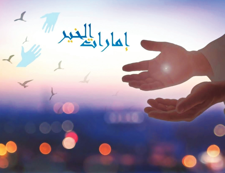 Dar Al Ber Society's Radio Program 